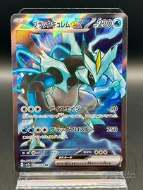 Pokemon Card: Black Kyurem ex (sv7a 077)  🇯🇵