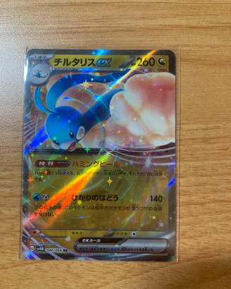 Carta pokemon giapponese