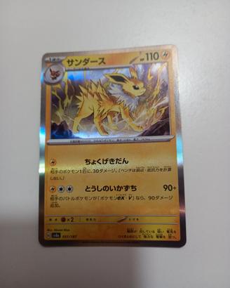 Carta Pokémon Jolteon Giapponese - Set SV8a