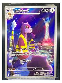 Pokemon Card: Watchog/Miruhog (m4 095)