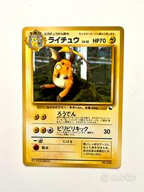 Raichu No. 026 Glossy Japanese Vending Machine