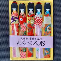 Segnalibro origami originali giapponesi