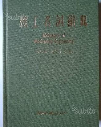 1986 Dictionary Of Machanical Engineering