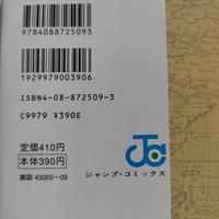 One piece vol.1 prima stampa giapponese