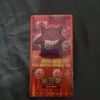Booster box v3 gem