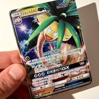 Alolan Exeggutor GX Holo Full Art 037/050 Pokemon