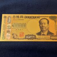 YEN GIAPPONE 800.000.000 YEN LAMINA