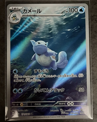 Carta Pokemon 171-165 Wartortle Art Rare, giappone