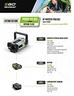 kit-inverter-di-potenza-a-batteria-ego-power-