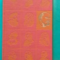 Jean Bruhat, Lenin, 1960, In francese