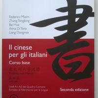 IL CINESE PER GLI ITALIANI VOL. 1 con 2 CD AUDIO