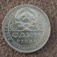 monete 1 rublo argento  900 Russia 1924