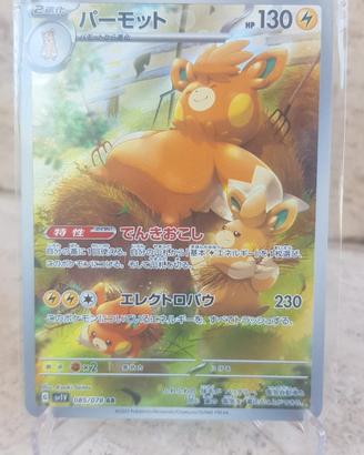 Pokémon 