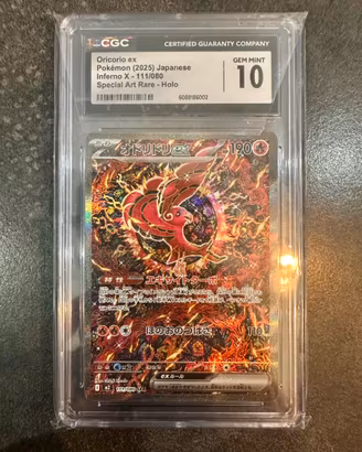 🔥 Carta Pokémon Oricorio ex SAR 111/080 Kanda 🇯🇵
