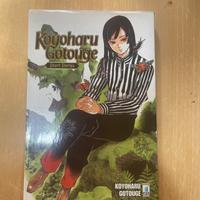 koyoharu gotouge - short stories