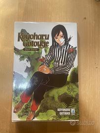 koyoharu gotouge - short stories
