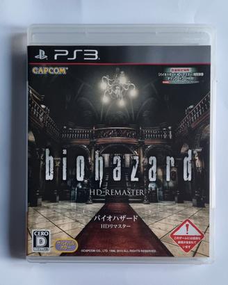 Resident Evil (Biohazard) HD Remaster Playstation