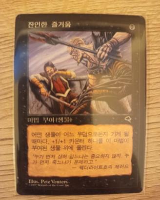 korean MTG
