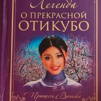 ROMANZO  in lingua russa на русском