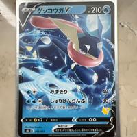 Carte pokemon V