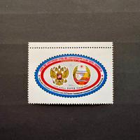 Francobollo 2019 Corea Nord stemma Russia