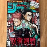 Jump 02 2022 jujutsu kaisen