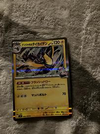 Carte pokemon rare