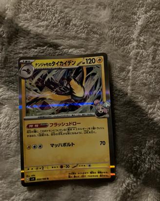 Carte pokemon rare