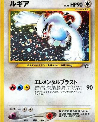 Pokémon Lugia No.249 Neo Genesis Holo 2000 NM