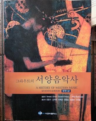 Libro Coreano Storia della Musica Grout Vol. 1 