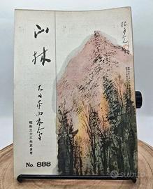 Rivista Arte Natura Fotografia Paesaggio Giappone