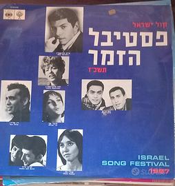 Vinile "Kol Israel Symphony" LP 33 giri