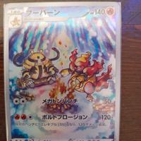 Magmortar (in giapponese ブーバーン – Booburn) | Pokemo