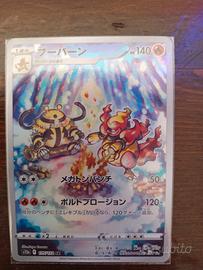 Magmortar (in giapponese ブーバーン – Booburn) | Pokemo