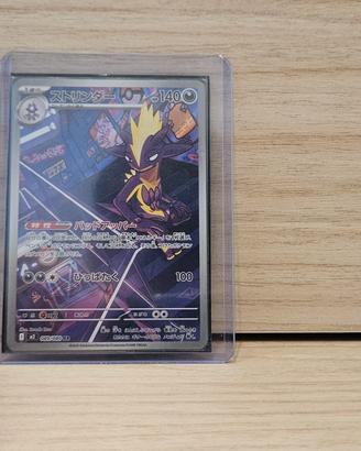 terada tera:pokemon giapponese