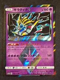 Giratina ◇ (sm12a 058) Tag Team GX -Near Mint- JAP