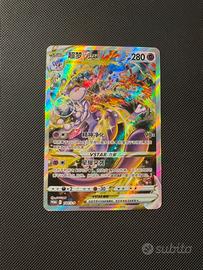 Carta pokemon mewtwo v star