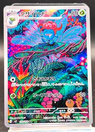 carta Gloom ar 109/108 sv3 jap Pokémon 