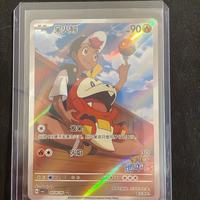Pokemon TCG Fuecoco CBB1C 03/09 Chinese Gem Vol. 2