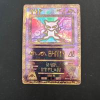 Mew Antico