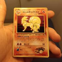 Brock's Ninetales - Leader's Stadium - Near Mint