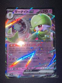 Gardevoir ex Shiny Treasure ex 82/190