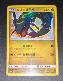 Shining Rayquaza - Shining Legends SM3+ 057/072 KR