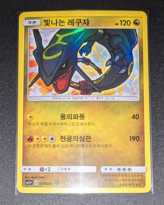 Shining Rayquaza - Shining Legends SM3+ 057/072 KR