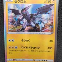 Pokemon Card Zekrom Holo  jap s8b 053/184 Vmax 