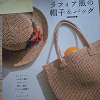 Libro di schemi crochet di borse cappelli Giappone