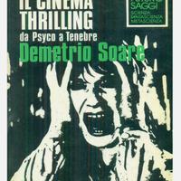 Il cinema thrilling