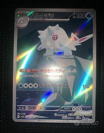 Cetitan Illustration Holo Card Pokemon 069/064