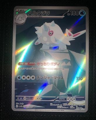 Cetitan Illustration Holo Card Pokemon 069/064