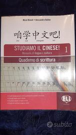 Libro Studiamo il cinese